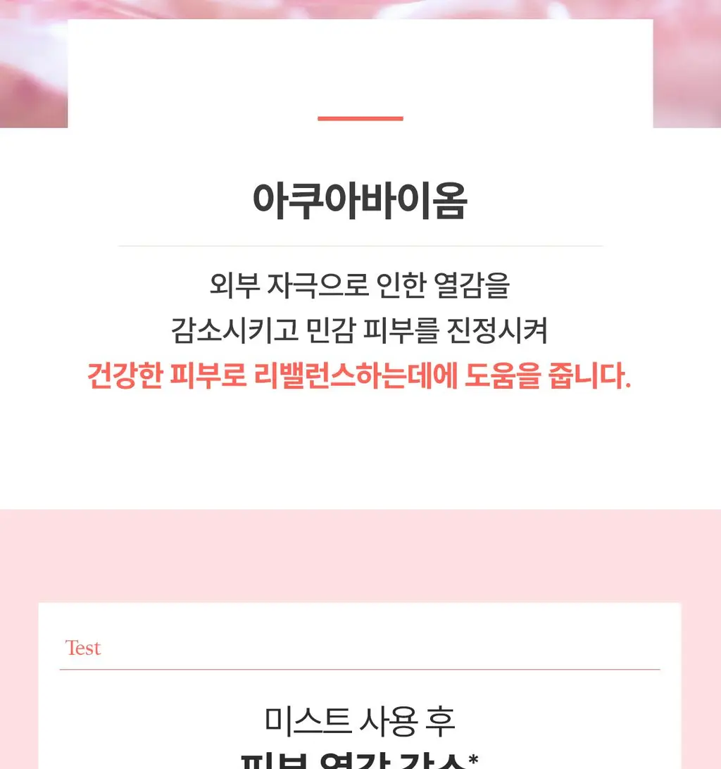 [1등 미스트] 아벤느 오떼르말 미스트 300ml 상세페이지 17